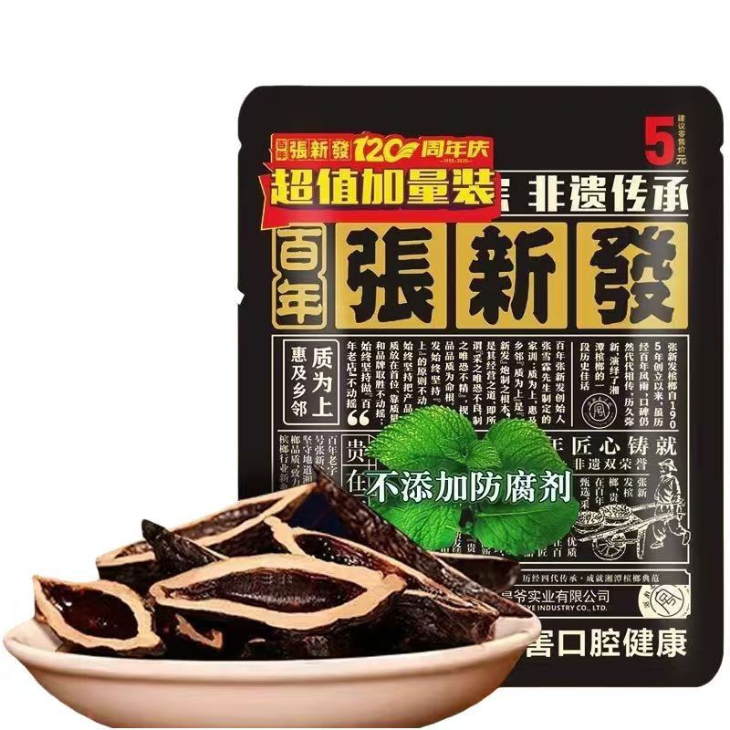 张新发槟榔  口味鲜甜 日期新鲜  工厂直供  6g/袋