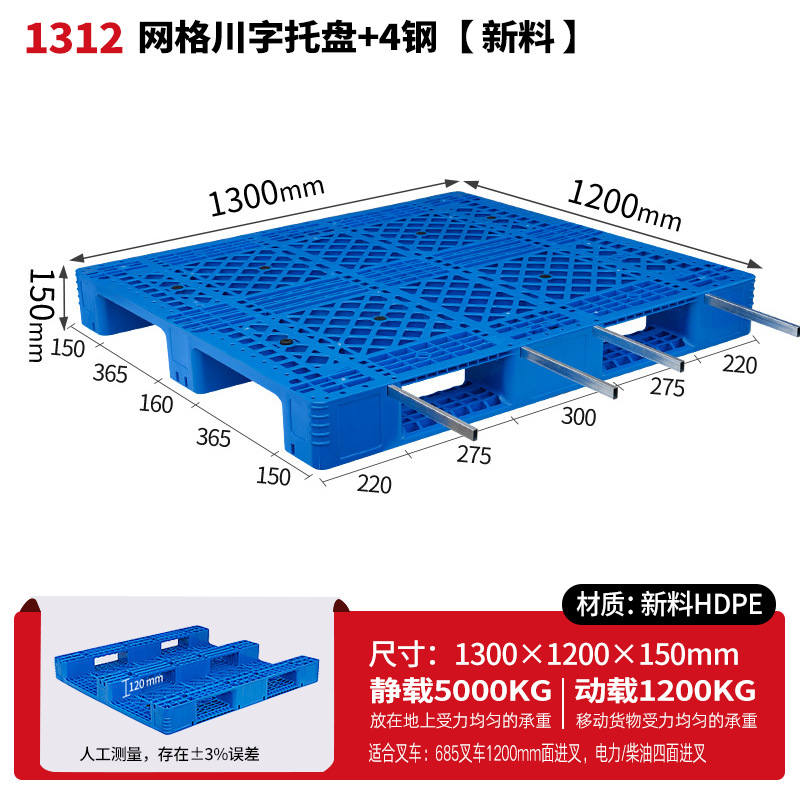 メッシュ川字プラスチックパレット物流パレットフォークリフト専用プラスチックパレット倉庫床マット棚防湿マット