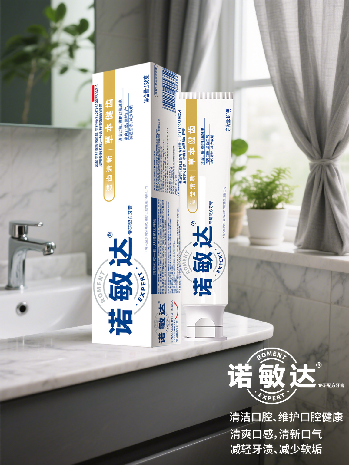 노민다 한방치약 (100g)