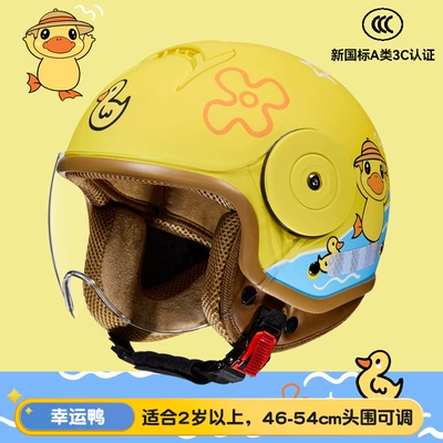 Motosiklet kaskı (dəbilqə) Kidsren's Cartoon Autumn and Winter - lemon-yellow-duck