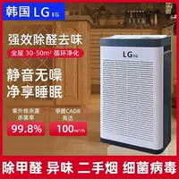 Корейский LG EG очиститель воздуха для гостиной, удаление формальдегида, вторичный дым, удаление пыли, дезодорирующий туалет, ароматизатор