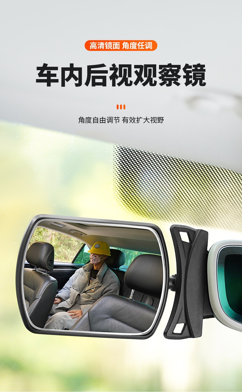 Car auxiliary rearview mirror equipped with car rear child safety seat observation mirror 360 degree wide-angle blind spot mirror