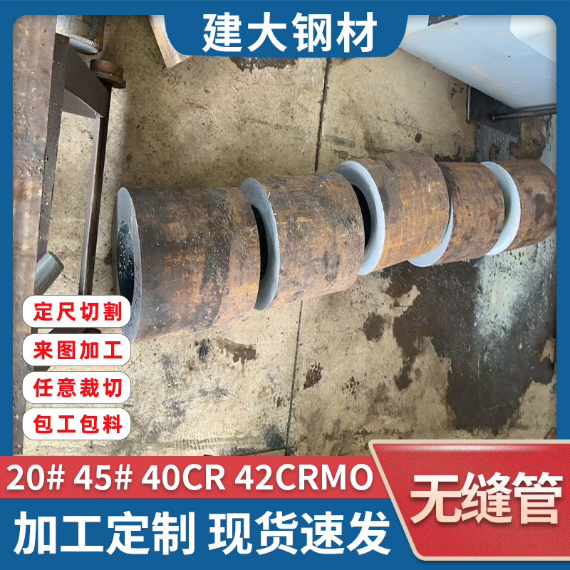 切割厚壁无缝钢管20#45#无缝管42crmo16mn冷拔无缝管大口径厚壁管