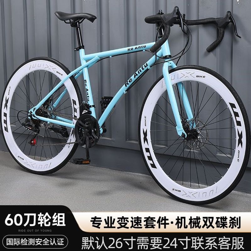 格塔-至尊60刀 蓝白黑-加粗加厚-24速 充气胎 / 默认