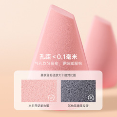 乾濕兩用多切面美妝蛋粉色系彩妝蛋超軟不吃粉海綿化妝蛋大量批發