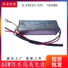 实力厂家LED路灯电源20W30W40W50W60W防水恒流投光灯驱动镇流器