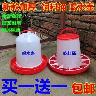 Chicken Feed Bucket, Chicken Trough, Chick Feeder, Chicken, Duck and Goose Drinker, Chicken Feed Bucket, Drinking Water Kettle, Chicken Feeding, Free Shipping
