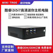厂家直销酷睿i3-6100u迷你电脑小主机i5i7微型MiniPC台式整机HTPC