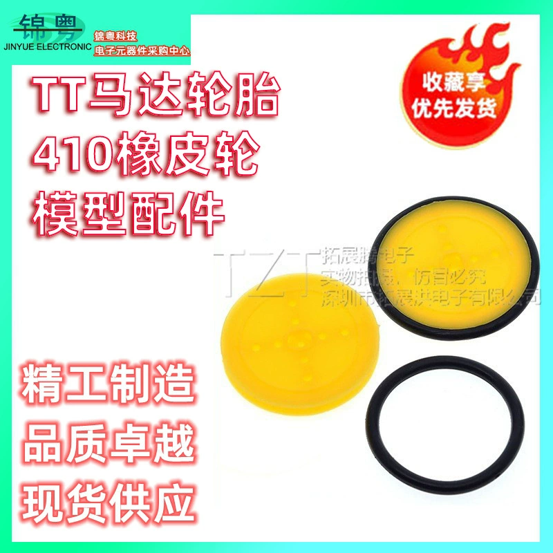 Мотор TT, шина 410, резиновое колесо, модель, аксессуары, эксцентриковый шкив, аксессуары, наука и техника, игрушки для небольшого производства