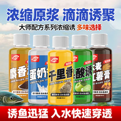 钓鱼小药高浓千里香野钓鲫鲤鱼罗非大麦红薯膏麝香酒果酸诱鱼剂
