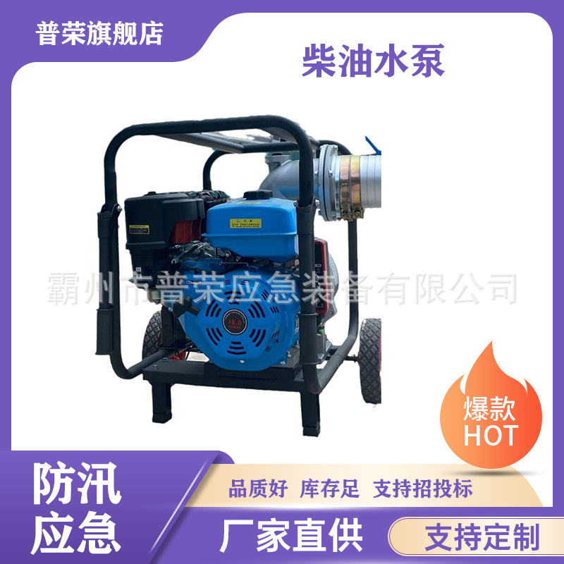 六寸一体柴油抽水泵12.5L大容积四冲程防汛泵抗洪救灾应急排涝泵