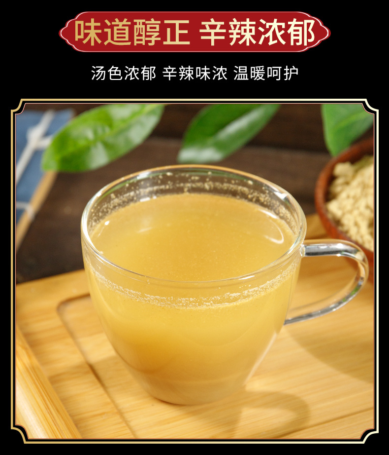 Yunnan Small Yellow Ginger Powder (Zingiber officinale) — Cell-Wall-Broken Dried Ginger Drink Powder, 250g in use