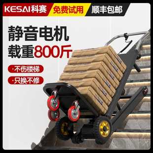 Crawler Electric Stair Climber for Carrying Buckets and Household Appliances up and down Stairs, Foldable Cargo Trolley