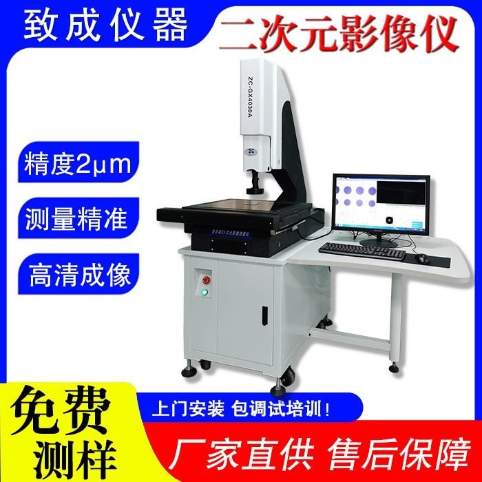 Полностью автоматический прибор для измерения двумерного изображения, измерение размера инженерного контура плоскости, проектор размера 2,5