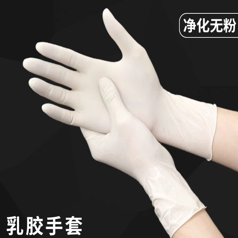 批发一次性乳胶手套 加厚胶皮家用劳保橡胶手套