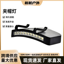 跨境便捷式11LED夹帽灯夜钓灯 3aaa干电池款户外徒步帽檐灯照明灯