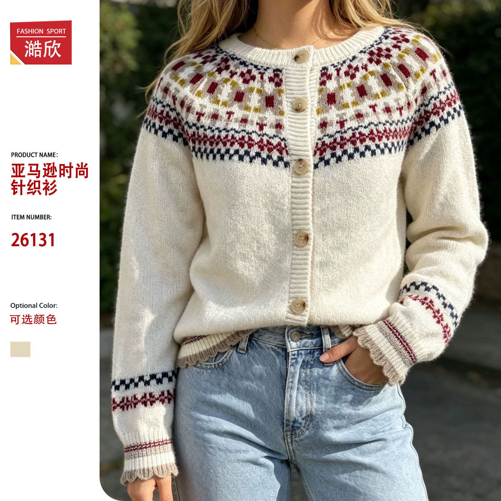Fair Isle Jacquard Knitted Cardigan Women's Autumn and Winter New Round Neck Retro Sweater Coat Loose and Versatile Top
