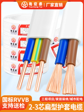 ����BVVB�o�׾�2о3о1 1.5 2.5ƽ����ɫƽ���Դ�����~����Ӳ��