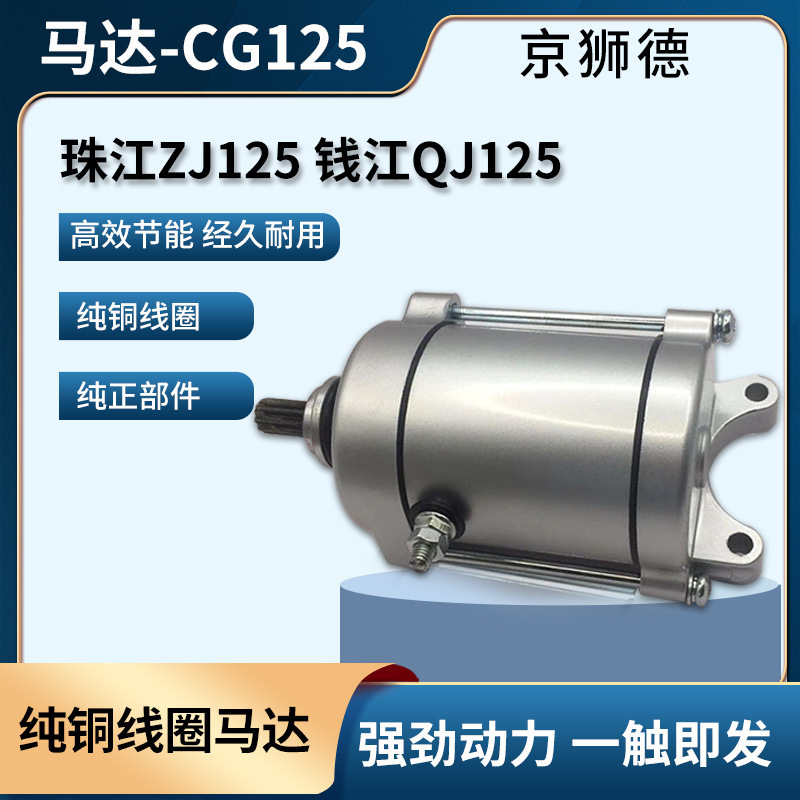 Suitable for Motorcycle Motors Cg Other 25/Zhujiang Other 25/Cg Other 50/Qianjiang Other 25 Motors