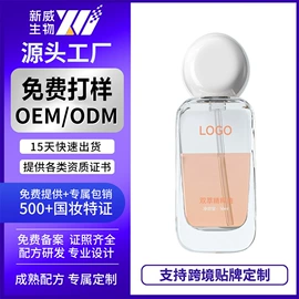 个人护理加工;液态精华;面霜