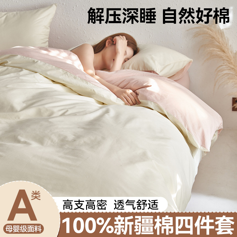 밀크쉐이크 화이트 + 벚꽃 핑크 [A급 산모 및 유아용 원단]