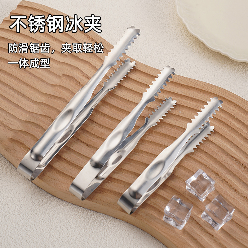 メーカー直供ステンレス氷クリップ家庭用キッチン滑り止め氷クリップ氷砂糖クリップ焼き肉クリップ果物食べ物クリップ|undefined