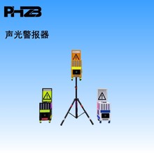 声光警报器便携式道路施工作业警报装置事故预警大喇叭可配支架