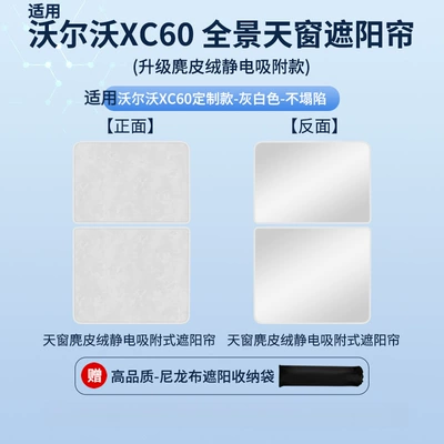 Car curtains | Non-Transparent - volvo-23-xc60-electrostatic-adsorption-model-suede-gray2