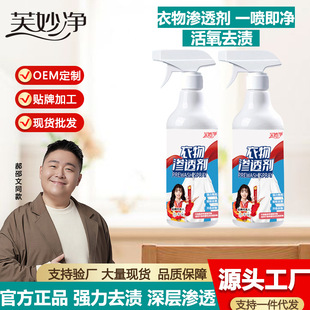 Clothes Dissolved Stain Cleaner Clothes Emulsifying Penetrant Stain-removing Artifact Powerful Stain-removing Multifunctional Solvent Spray