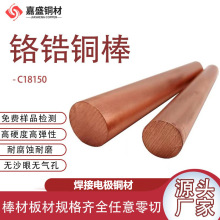 �S��ֱ��C18150�t��~�����l�ߌ����ĥ���I����늘O�~���CuCrZr