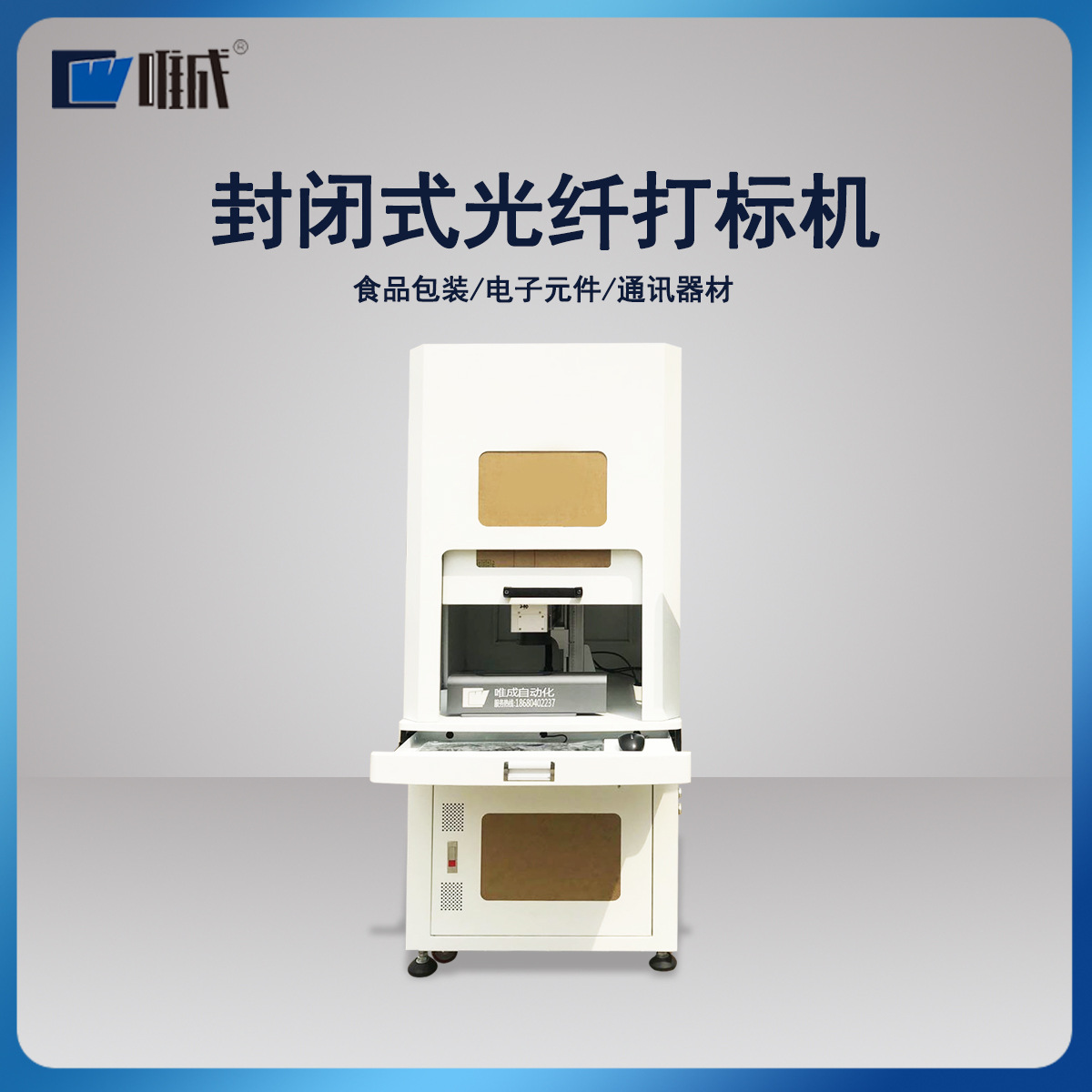 CO2激光打标机30W 卡纸亚克力双色板雕刻圆筒环形刻字玻璃LOGO