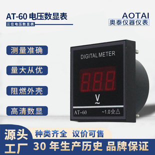 AOTAI���@��60-V늉� 50-500V���a�ܔ����@ʾ���늉����߾���