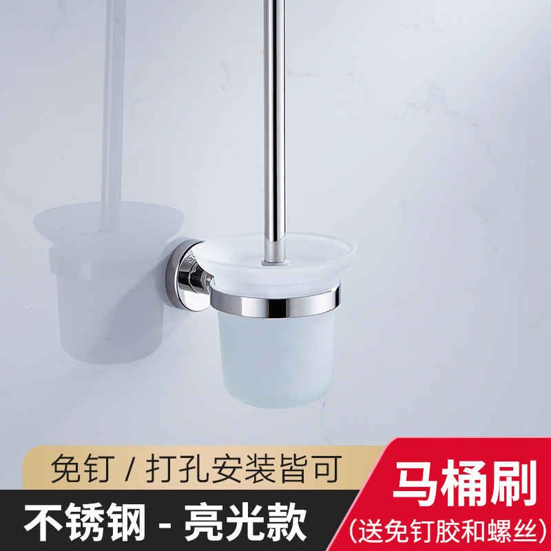 304 ステンレス鋼のトイレブラシホルダーセット組み合わせガラスホテル壁掛け浴室家庭用クリーニングブラシ収納ラック|undefined