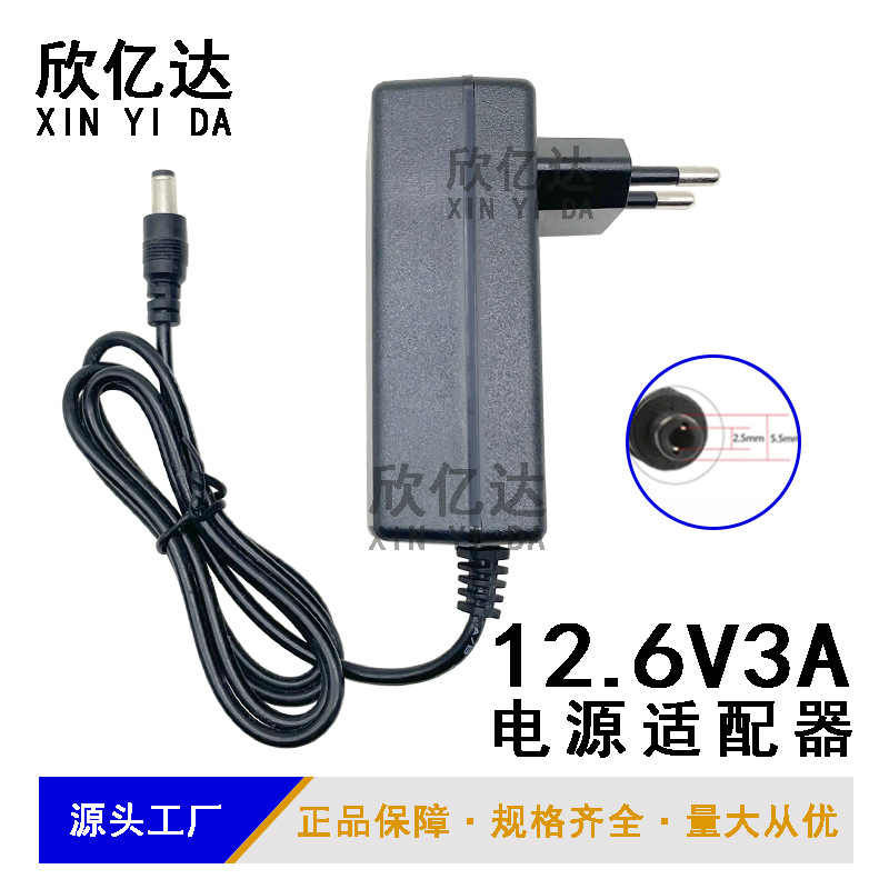 美规/欧规12.6V2A锂电池充电器 12.6V3A充电器 12v电池组充电
