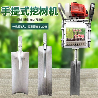 挖树机手提小型二冲程汽油起树神器挖树铲便携式带土球手持起苗机