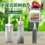 便携式手提手持汽油起苗机