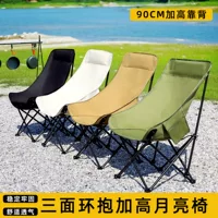 Авторег; High-back moon chair portable lounge chair outdoor folding chair plus high camping chair beach chair casual chair