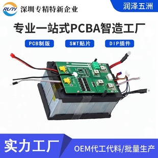 Outdoor Energy Storage Pcba Circuit Board Portable Circuit Board Smt Patch Processing Oem One-Stop Service