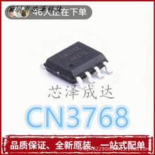 ȫ��ԭ�b CN3768 ���bSOP-8 �늳س�늹���ICоƬ �F؛����