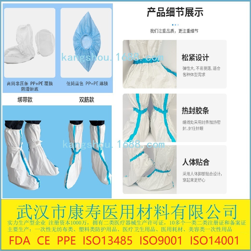 无纺布覆膜PP+PE65G 抗静电压蓝胶条隔离靴套国标贴条隔离鞋套