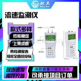 流速监测仪河道明渠水流测量仪多用途河流分析仪便携式流量测试仪