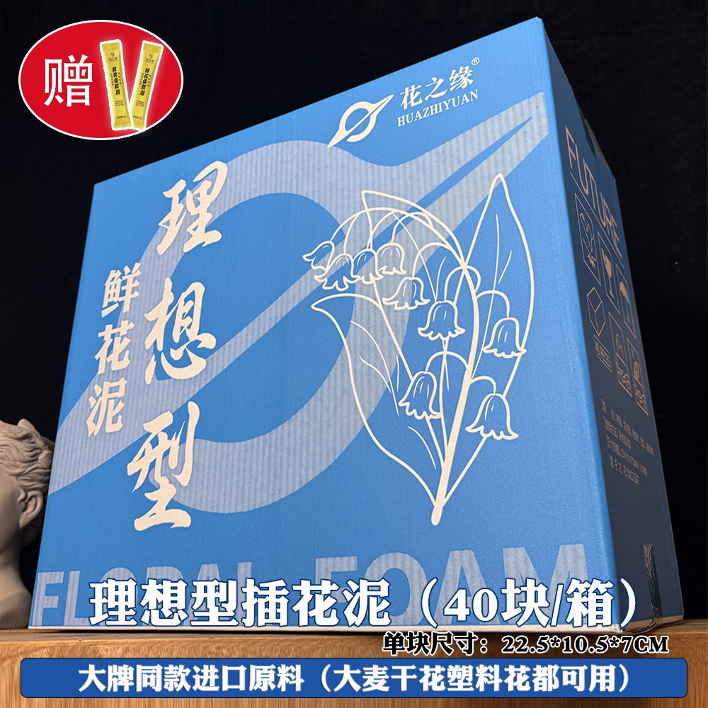 Barro de flores, barro de arreglos florales, barro de flores, barro de arreglos florales, esponja absorbente de agua, barro seco, base de arreglos florales grandes, 40 piezas