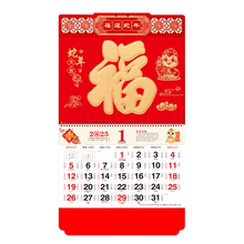金箔福字挂历2025年定 制广告手撕月历日历大号中国风吊牌台历厂