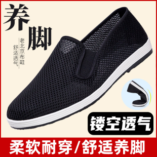 Old Beijing Cloth Shoes Men's Summer Mesh Cut Out Breathable Driving Work Casual Slip-On Lazy Black Flats