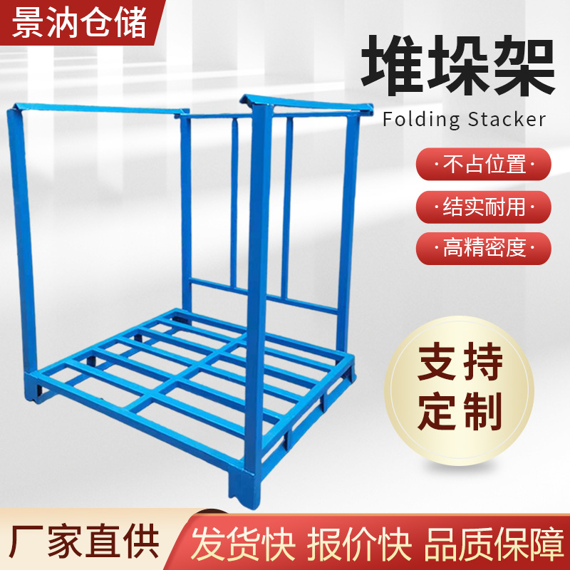 堆垛架可折叠式镀锌多层周转架巧固架重型库房布料架整理架冷钢