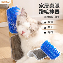 猫咪蹭痒器墙角按摩除毛刷送猫薄荷可拆卸猫咪挠痒止痒撸猫除毛刷
