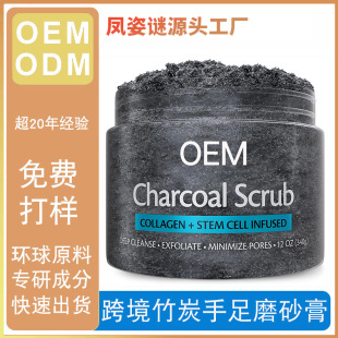Foreign Trade Factory Processes and Customizes Full English Hand and Foot Exfoliating Bamboo Charcoal Scrub Oem Cross-Border