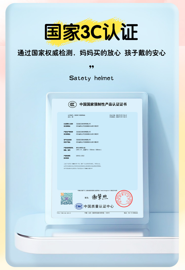 Children's helmet 3C certified electric car female 4-12 years old Four Seasons universal male motorcycle battery car children's safety half helmet