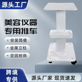 电子美容仪;工具车;电动刮痧仪