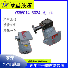 YSB5014ஐ늄әCYSB5624/5024LLͱ380V